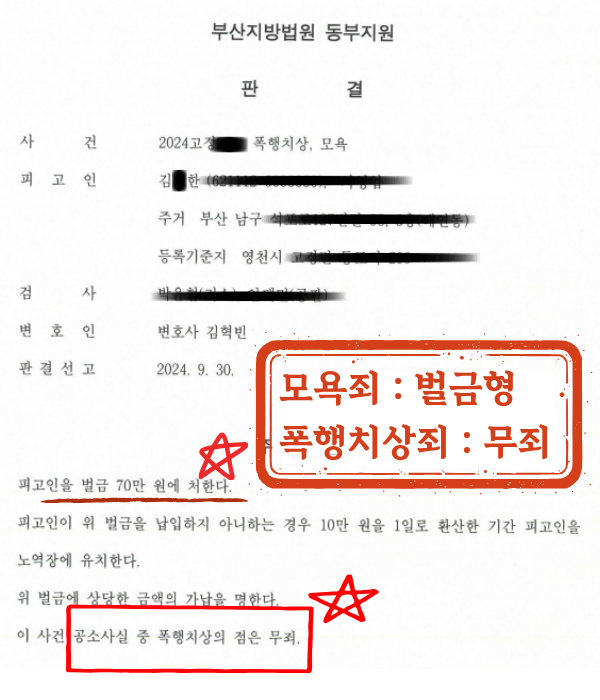 판결문