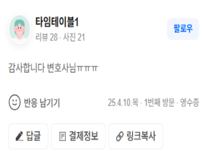 의뢰인 상담만족 후기
