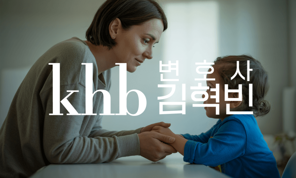 양육비 안 준다고 아이를 못 보게 할 수 있을까 — 면접교섭권 바로 알기