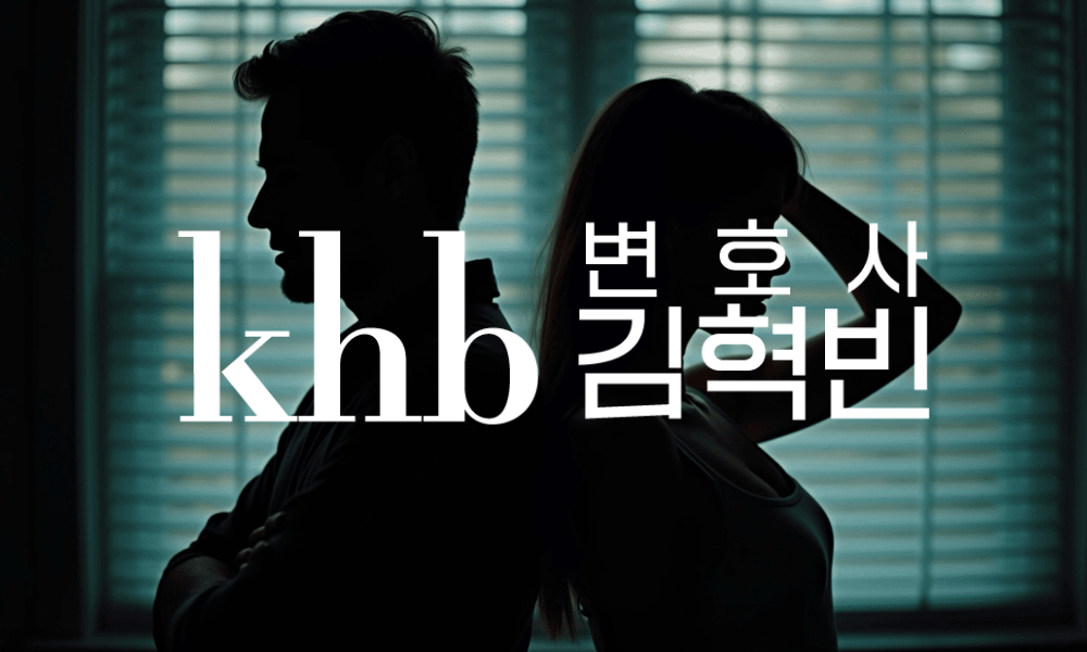 상대가 이혼을 안 해줍니다 — 재판으로 이혼할 수 있는 6가지 사유