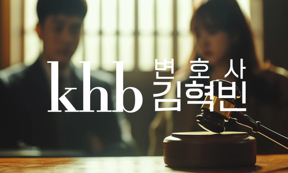 위자료와 재산분할은 다릅니다 — 이혼 위자료, 제대로 알기