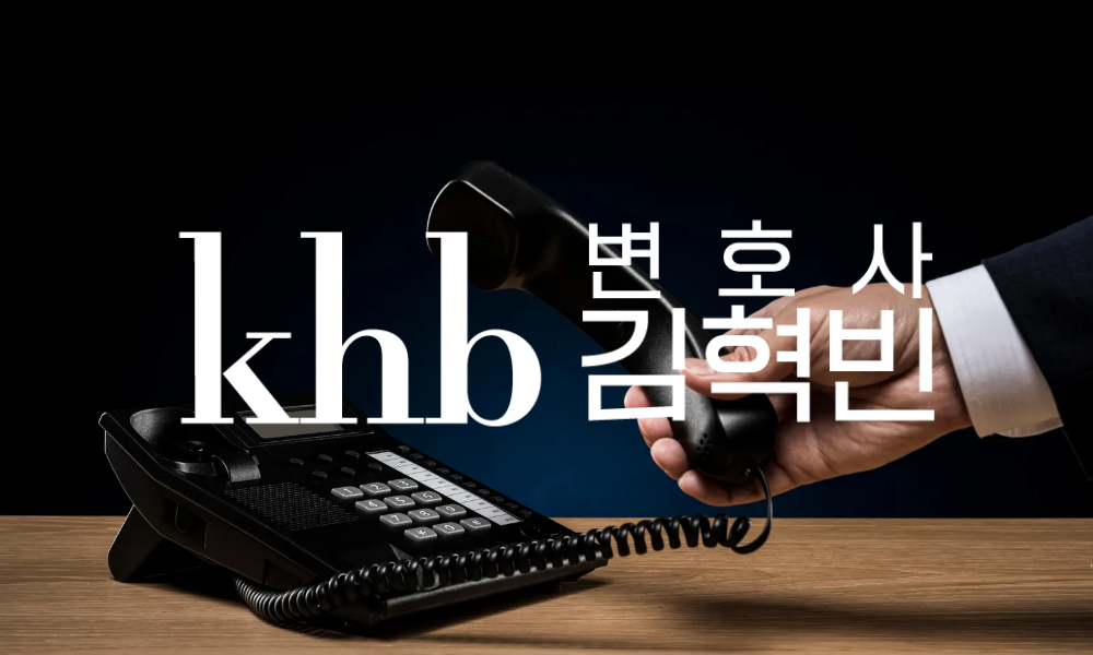 헤어진 뒤 연락, 어디까지가 스토킹일까 — 재회·사과 연락의 경계