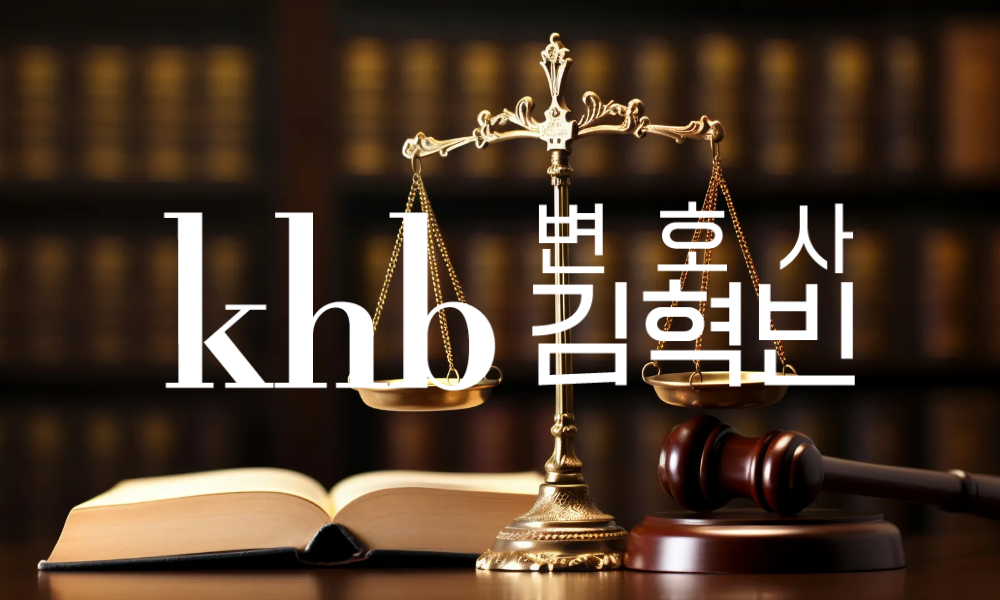 폭행·상해 피해, 형사처벌로 끝일까 — 치료비·위자료 민사 손해배상 청구