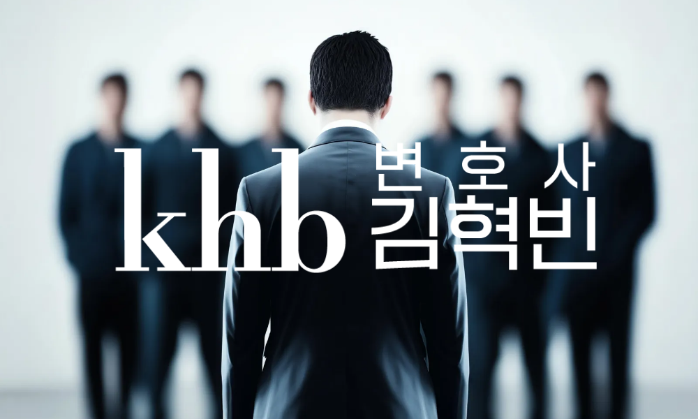 명예훼손·모욕, 형사 고소로 끝일까 — 위자료 손해배상 청구하기
