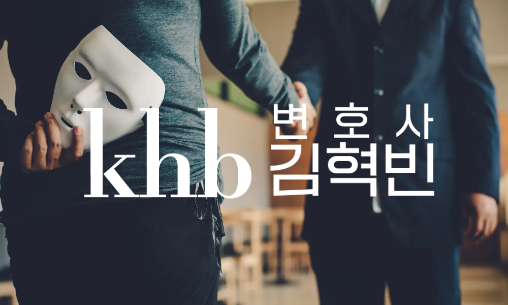 사기 피해, 형사 고소하면 돈 돌려받을까 — 민사소송으로 회복하는 법