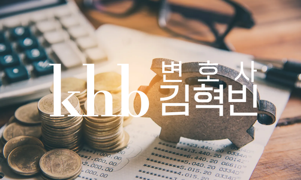 대여금반환청구소송, 차용증 없이도 돈 받을 수 있을까