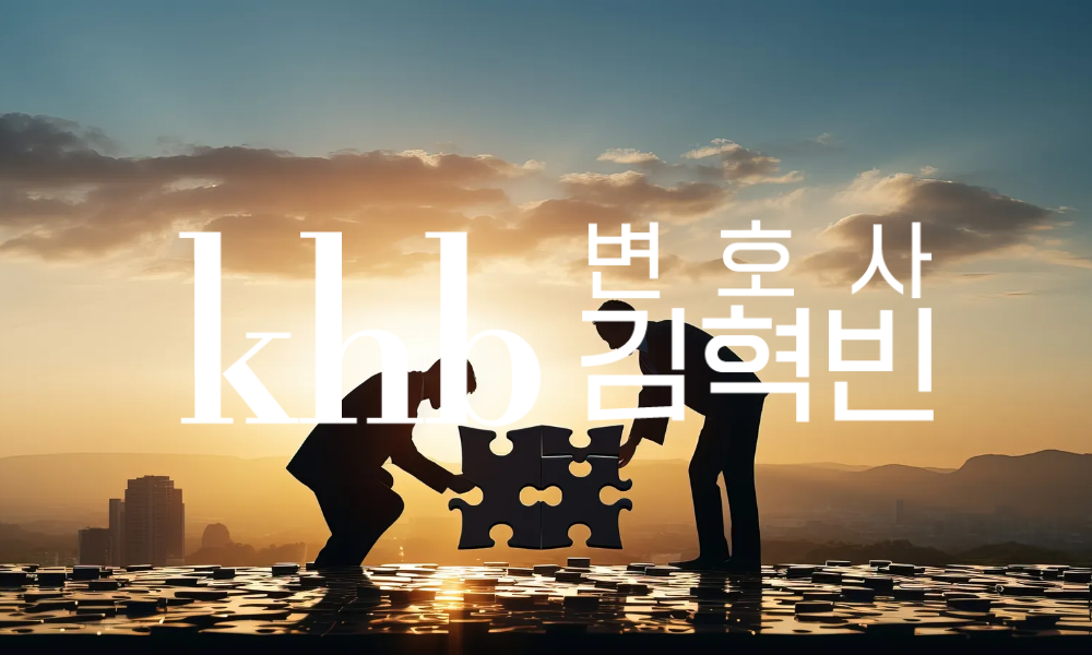 상속포기·한정승인, 부모의 빚을 물려받지 않으려면