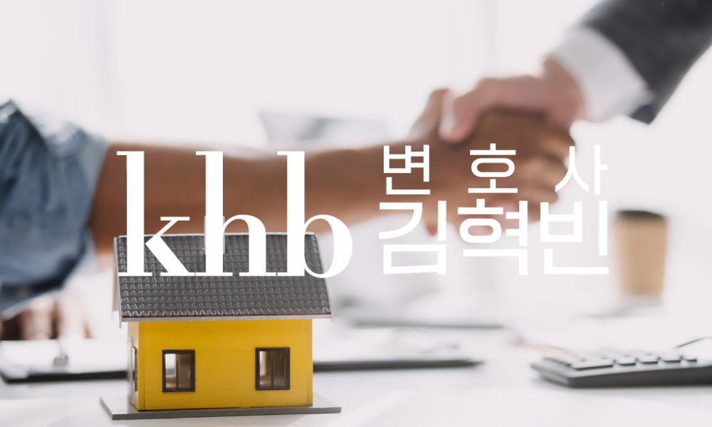 전세보증금 반환, 안 돌려줄 때 대응하는 법