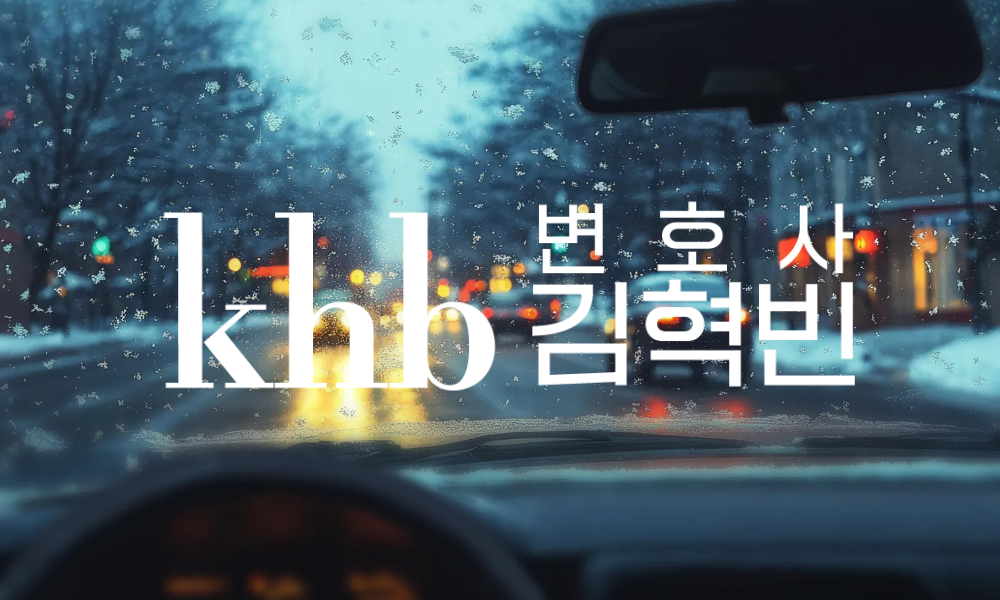 보복운전·난폭운전, 어디까지가 범죄일까
