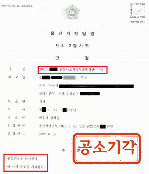 판결문